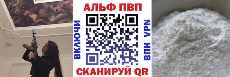 купить наркоту  blacksprut рабочий сайт  Alpha PVP крисы CK  Зарайск 