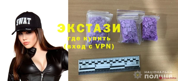 ECSTASY Абдулино