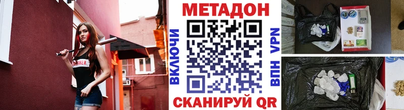 Метадон methadone  закладка  Зарайск 